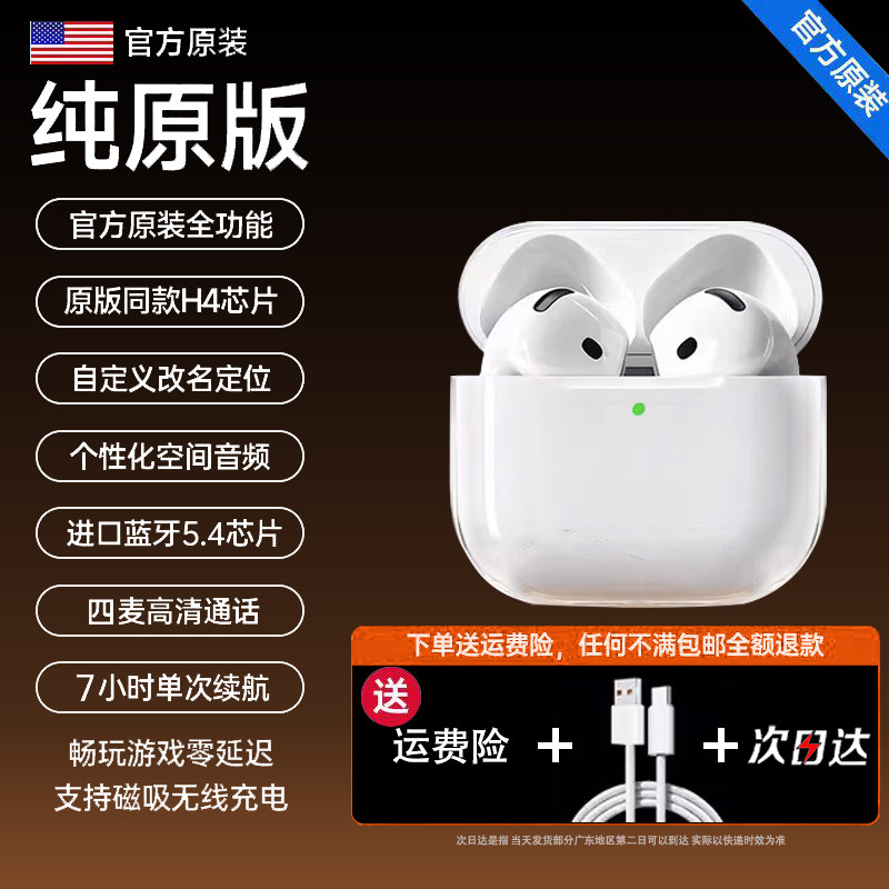 蓝牙耳机2026新款无线适用苹果17华强北16官方正品iPhone14原装15 29.9元