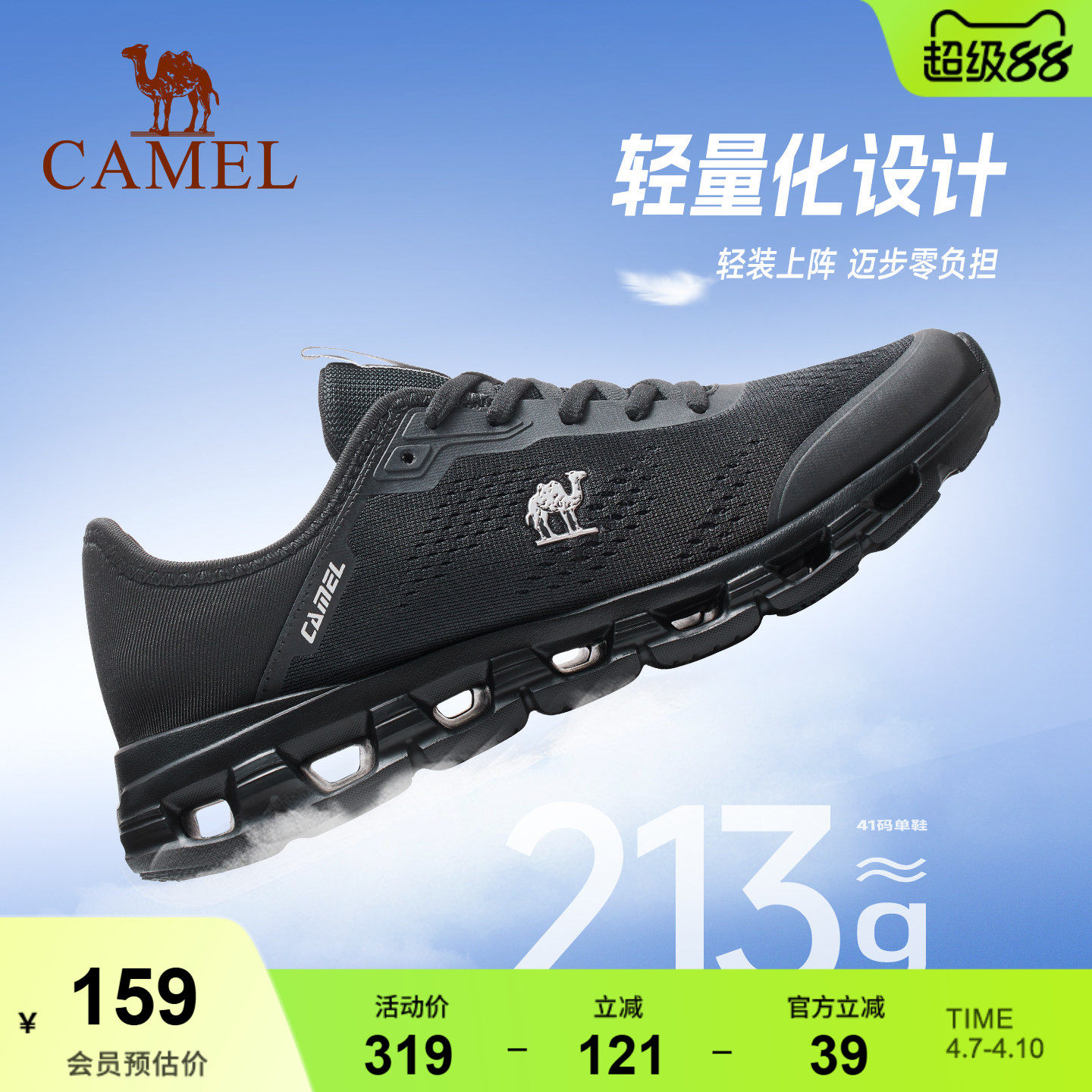 骆驼跑步鞋男女2026春夏新款网面透气轻便舒适休闲百搭软底运动鞋 139元