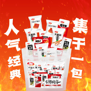 【时代少年团同款】卫龙有辣同享魔芋爽辣条零食大礼包素肉豆干