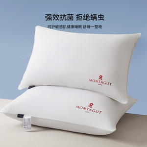 Montagut/梦特娇全棉枕头枕芯抗菌防螨单人护颈椎枕成人家用一对