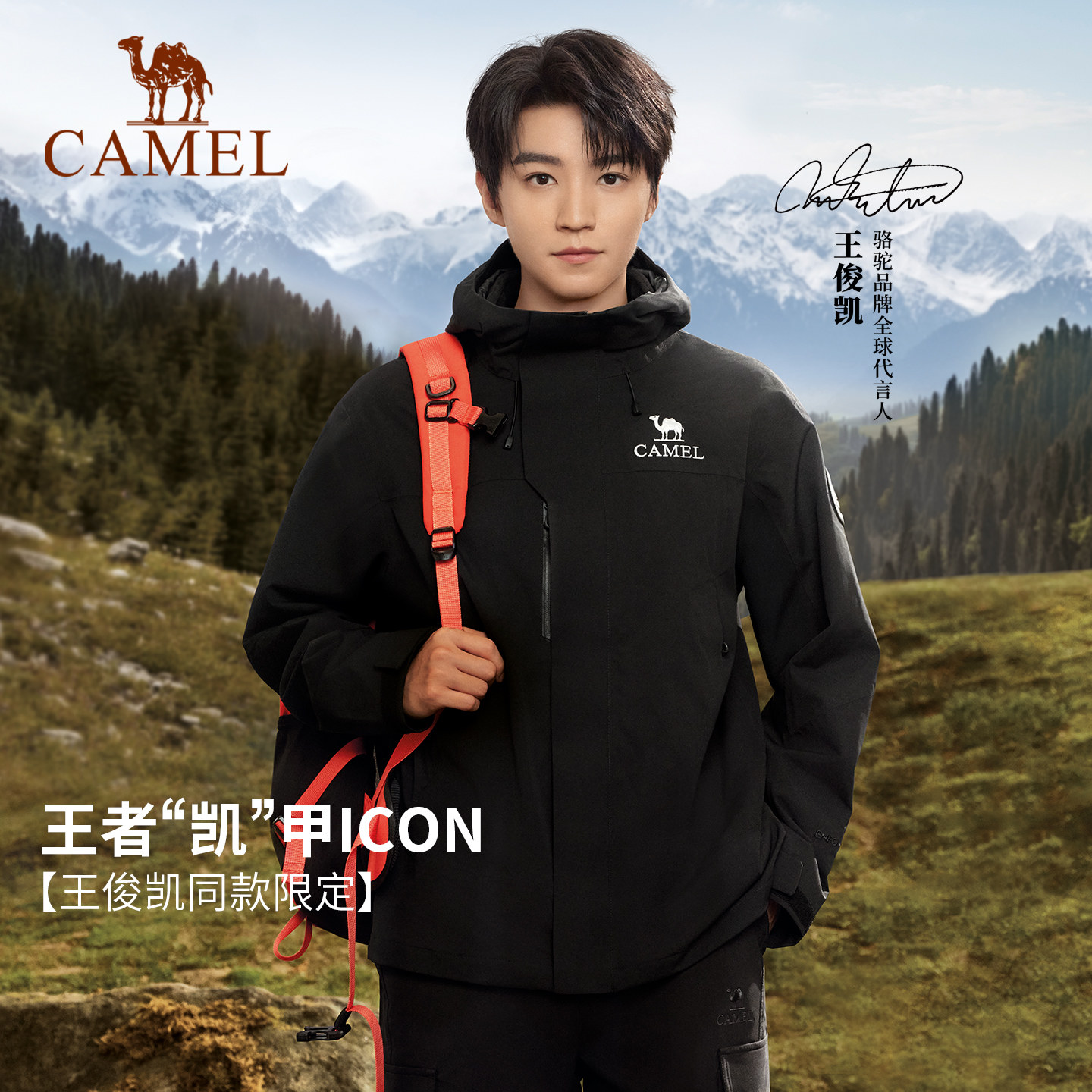 骆驼远山蓝王者凯甲ICON冲锋衣男三合一户外防风防水登山服外套女 309元