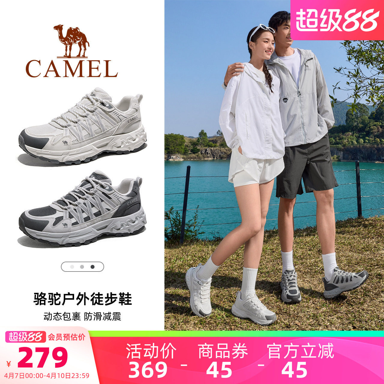 骆驼青岩2代男鞋登山鞋2026新款网面透气运动鞋户外防滑徒步鞋女 259元