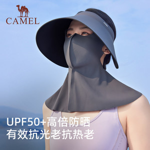 骆驼U270高倍防晒帽女夏大帽檐面罩护脸基尼遮阳帽全方位空顶帽子