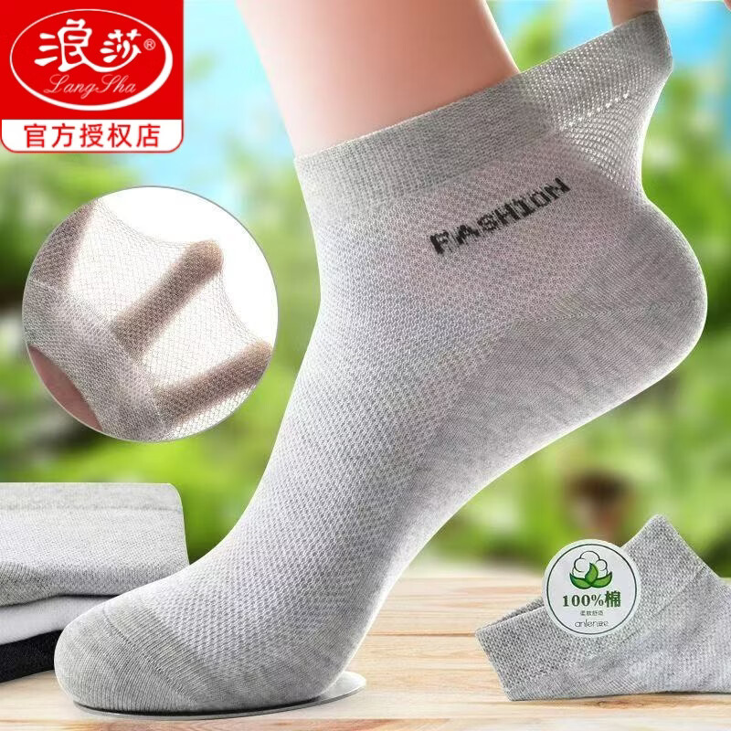 【25.9包邮】浪莎 男士100%全棉短筒袜 混色6双均码 25.9元