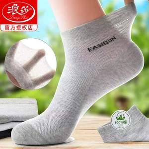 【25.9包邮】浪莎 男士100%全棉短筒袜 混色6双均码