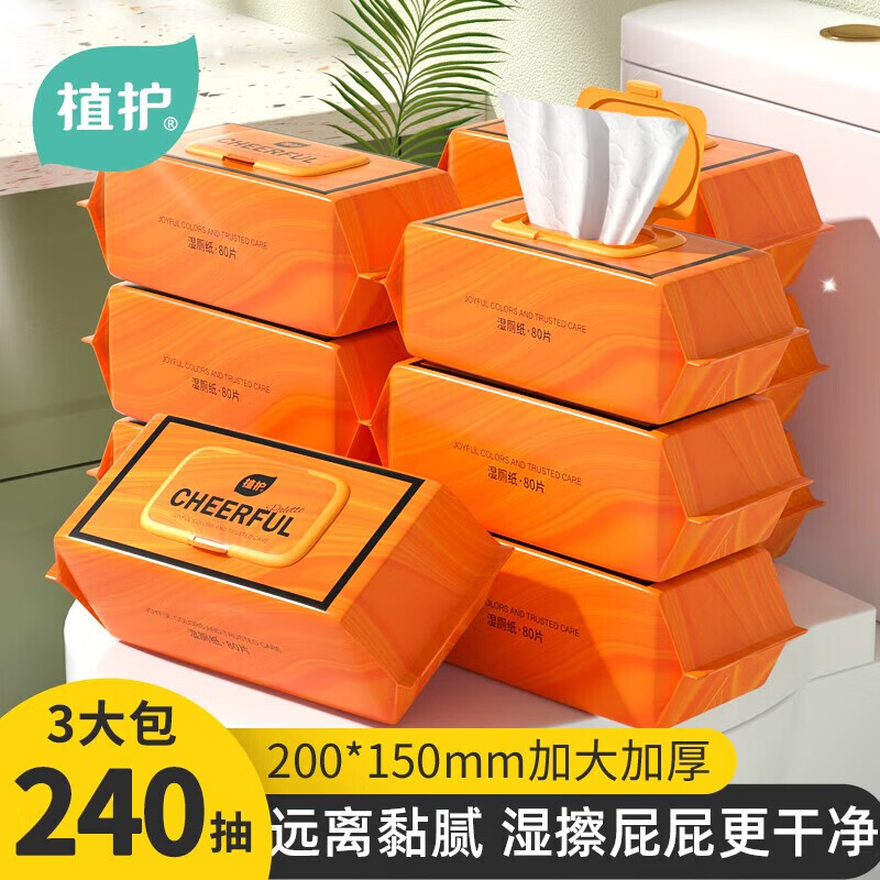 植护 悦色橙湿厕纸 150*200/80抽*3包 22.7元