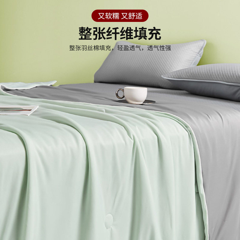 无印良品A类凉感夏凉被冰丝夏被四件套单人空调夏季学生宿舍薄被 32.2元