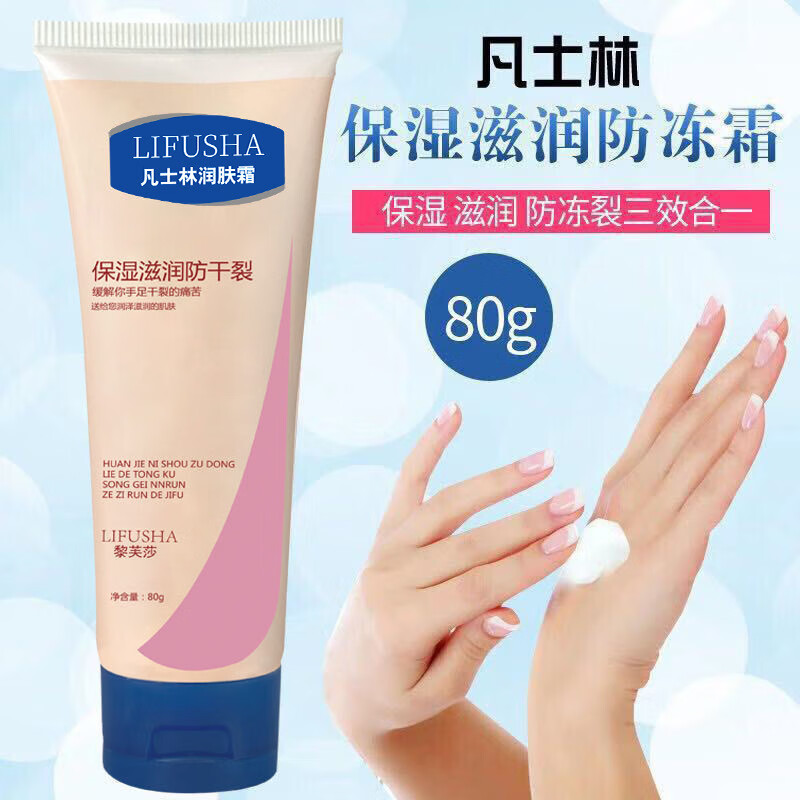 LIFUSHA凡士林润肤霜护手霜80gx4支 9.9元