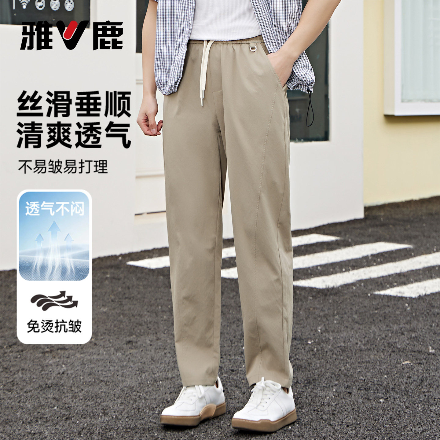雅鹿2026夏季新款免烫抗皱休闲裤男款丝滑垂顺清爽透气宽松直筒裤 39.2元