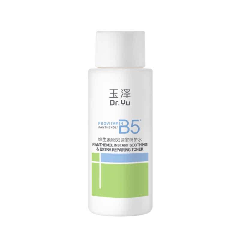 Dr.Yu/玉泽维生素原B5速安特护水50ML*1瓶 11.9元