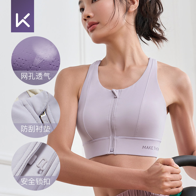 Keep运动内衣新款专业前拉链女高强度防震背心带胸垫跑步健身文胸 179元