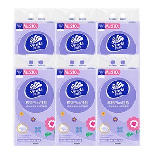 【加大M码】维达悬挂式抽纸棉韧4层6提整箱大包壁挂式餐巾卫生纸
