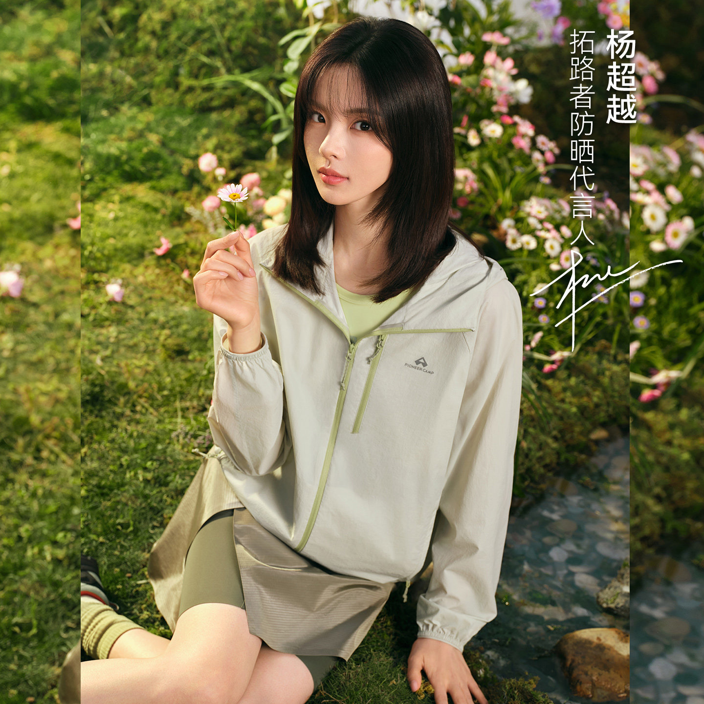 明星同款【冰蝶】拓路者户外山系防晒衣女夏季轻量情侣款防晒服 219元