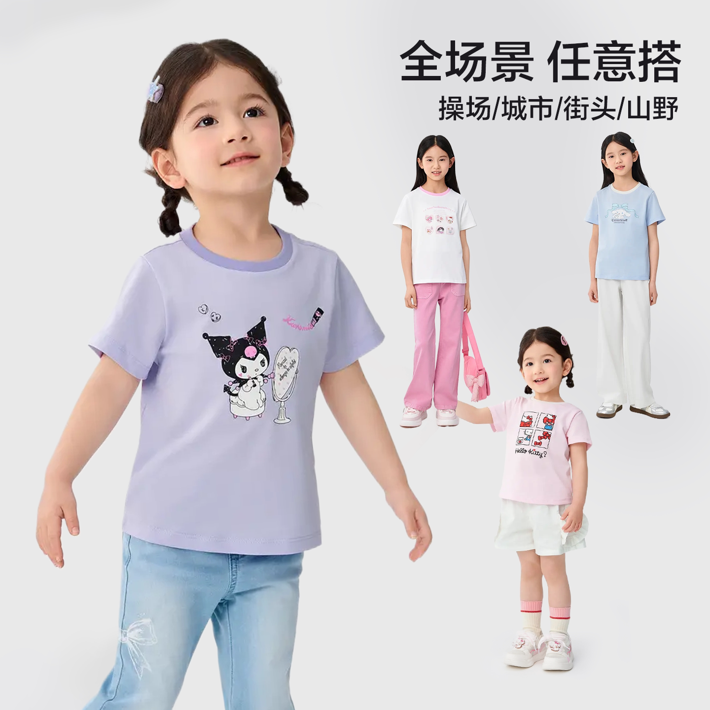 HelloKitty巴拉巴拉童装儿童女童短袖t恤新款夏季大童打底杉凉感t 53.9元