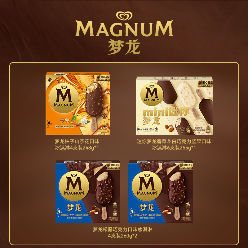 【梦龙套组】和路雪梦龙冰淇淋雪糕旗舰店 89元