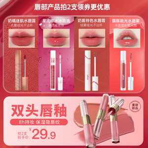 ukiss水唇露唇釉口红持妆不沾杯裸色镜面水雾哑光丝绒女唇泥唇彩