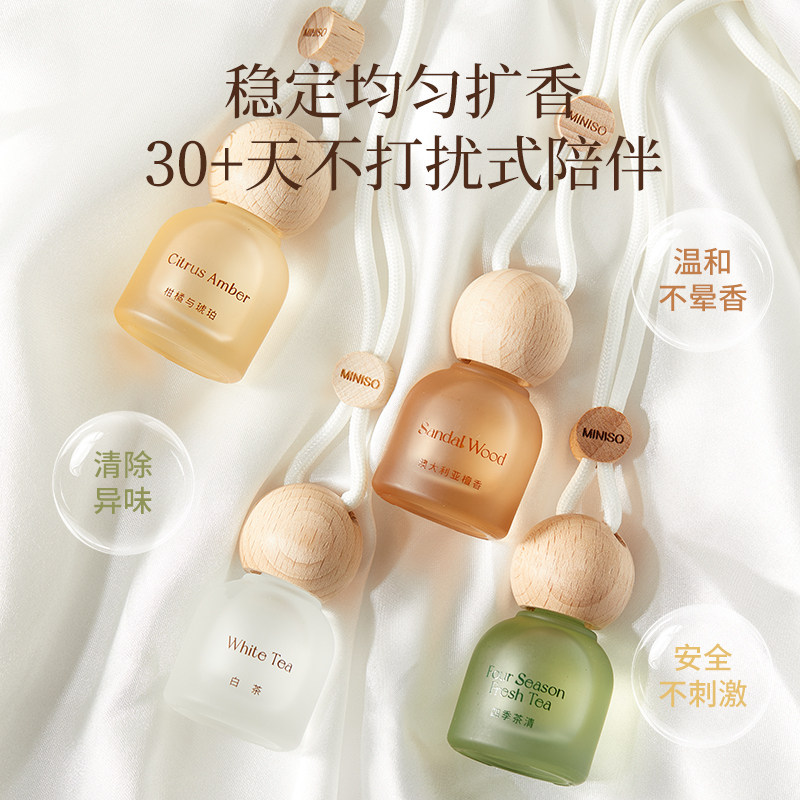 MINISO名创优品车载香薰榉木挂件挂饰汽车摆件淡香持久留香清新 24.9元
