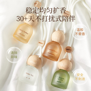 MINISO名创优品车载香薰榉木挂件挂饰汽车摆件淡香持久留香清新