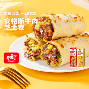 海底捞牛肉芝士卷虾滑芝士卷空气炸锅特色早餐130g