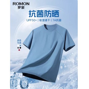 【夏季T恤合集】罗蒙男士商务休闲短袖T恤夏季薄款时尚圆领打底衫