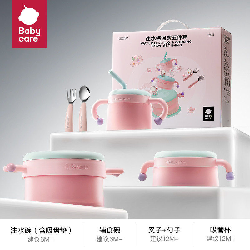 babycare太空餐具儿童餐具礼盒学饮杯水杯保温碗叉勺子围兜便携 169元