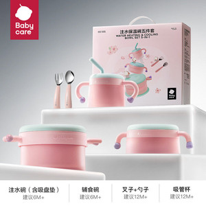 babycare太空餐具儿童餐具礼盒学饮杯水杯保温碗叉勺子围兜便携