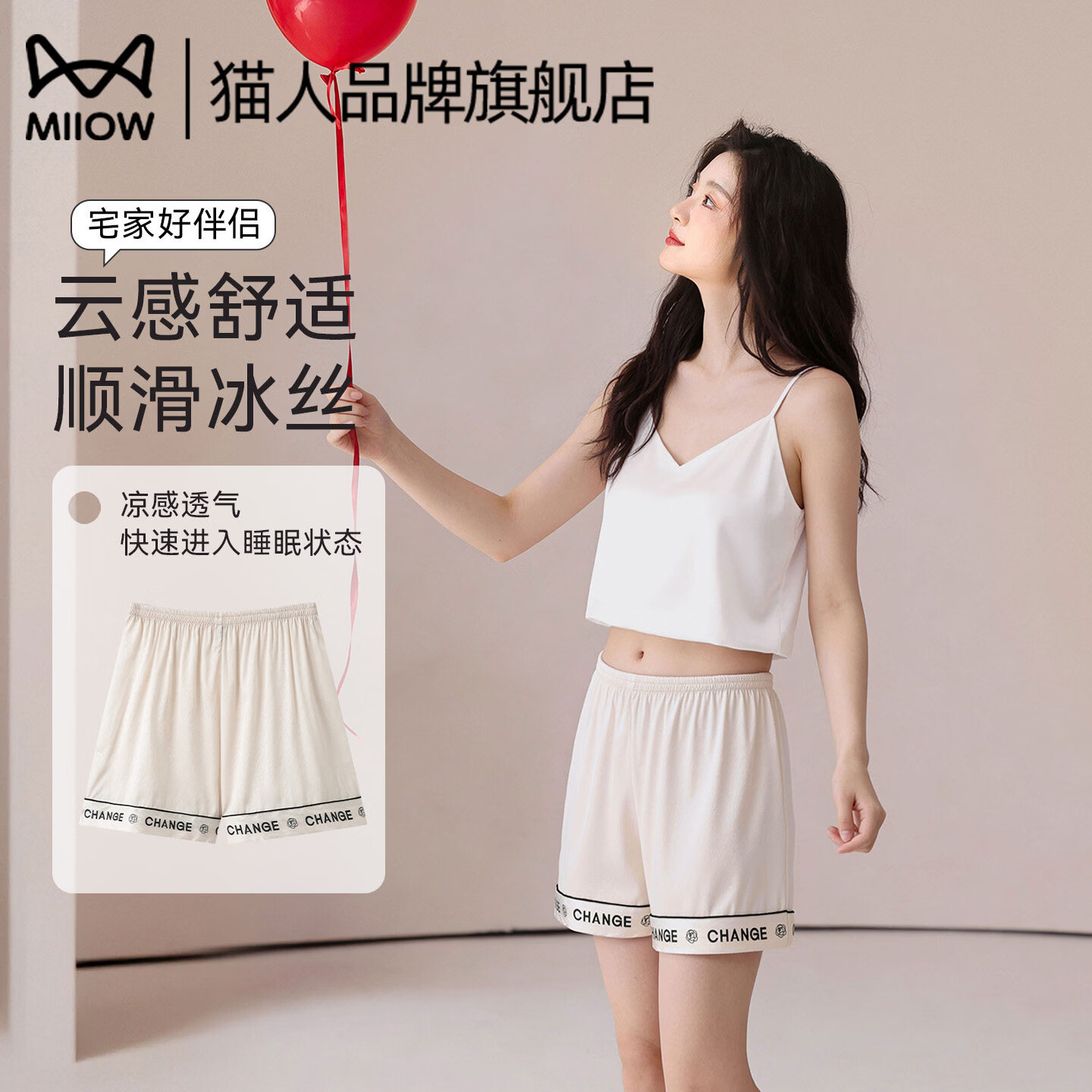 【JD旗舰店】猫人 女生夏季冰丝凉感短裤睡裤 多款可选 39.9元