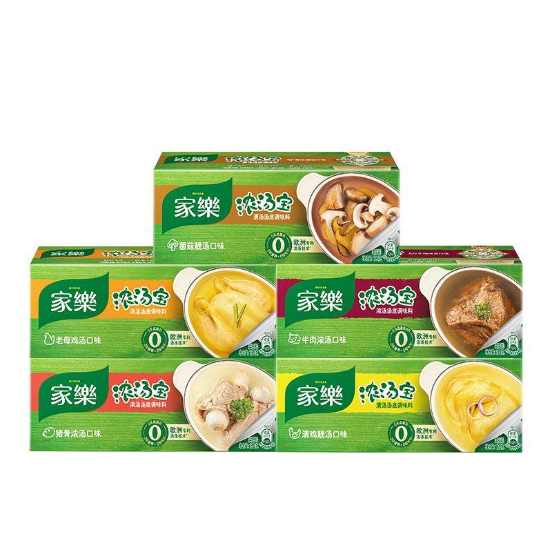 家乐浓汤宝鸡汤高汤调料包浓缩骨汤煮面汤面条馅料调味汁包子饺子 14.28元