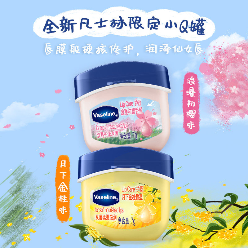 【龚俊推荐】凡士林正品润唇膏保湿滋润白桃唇膜淡化唇纹女多香型 37.9元