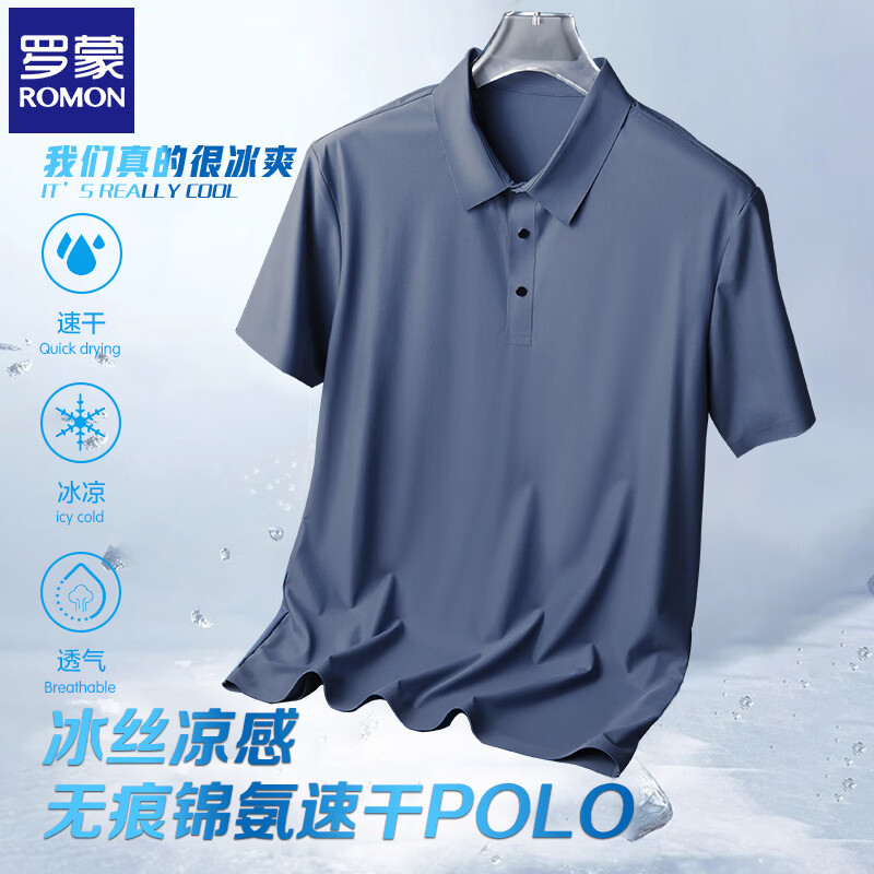 【JD旗舰店】罗蒙 翻领冰丝打底体恤衫上衣 88元