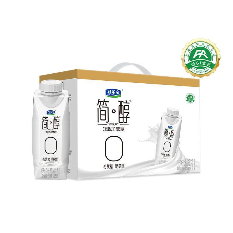 【礼盒推荐】君乐宝简醇梦幻盖酸奶0添加蔗糖礼盒装 48.9元