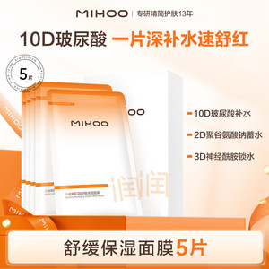 【任选3件】小迷糊补水保湿舒缓面膜组合(专享不参与会员活动)