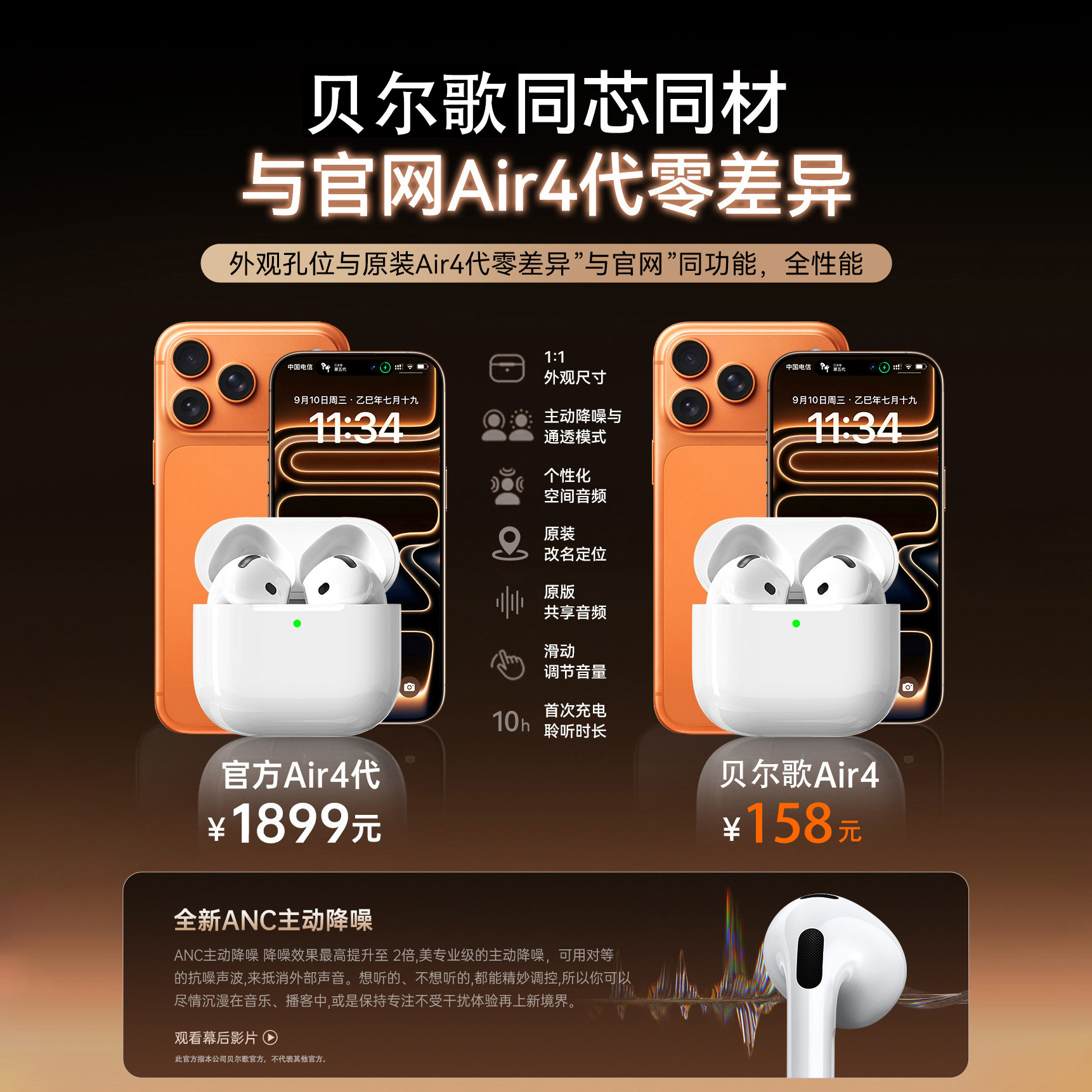 蓝牙耳机2026新款无线适用苹果17华强北16官方正品iPhone14原装15 39.9元