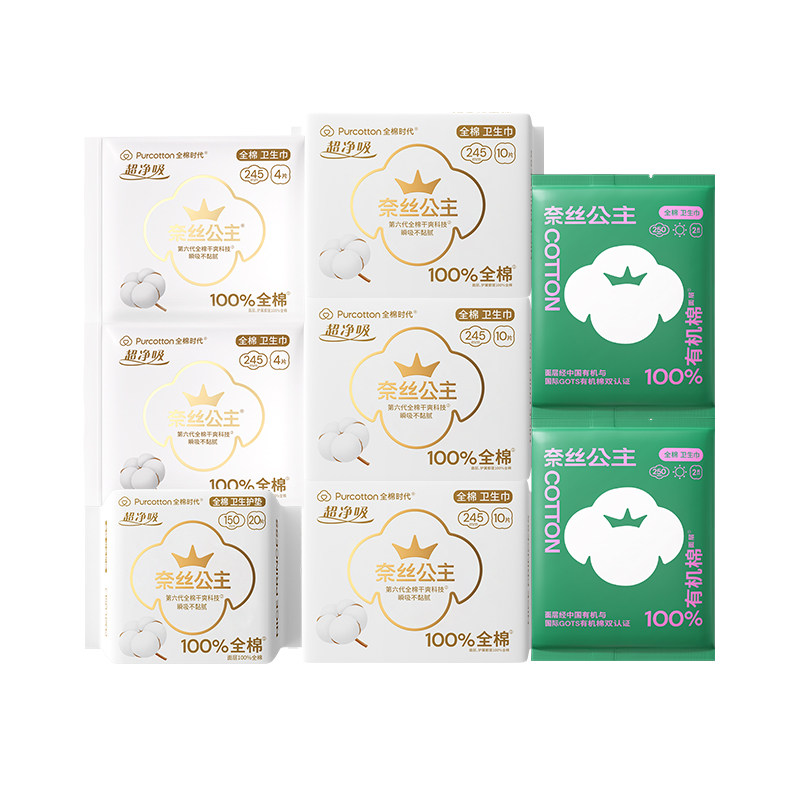 【代言人卢昱晓推荐】全棉时代奈丝公主纯棉卫生巾日用护垫姨妈巾 33.52元