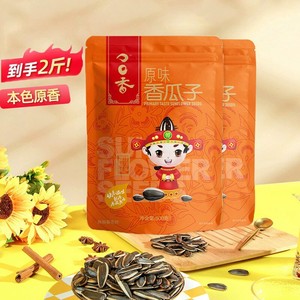 洽洽瓜子原香大颗粒葵花籽新货500g*2袋坚果炒货休闲零食小吃恰恰