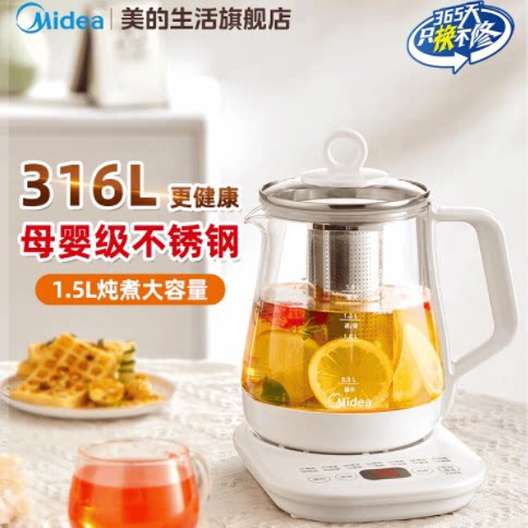 【316L母婴级】美的养生壶多功能家用恒温办公小型烧水壶炖煮一体 69元