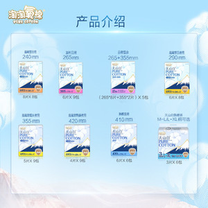 【国标消毒级】数量拍3 淘淘氧棉消毒级纯棉卫生巾组合