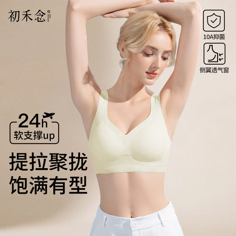 TK初禾念内衣女小胸无痕防下垂无钢圈收副乳软支撑美背文胸罩 17.9元