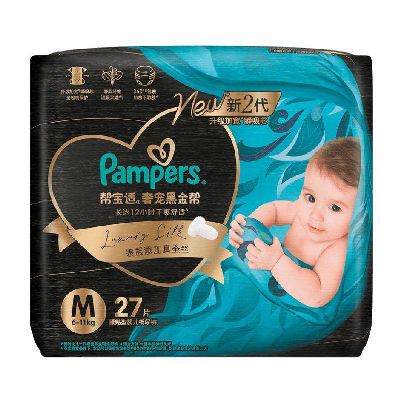 【新生儿顶配】帮宝适黑金帮纸尿裤拉拉裤添加真蚕丝NB-4XL尿不湿 149.63元