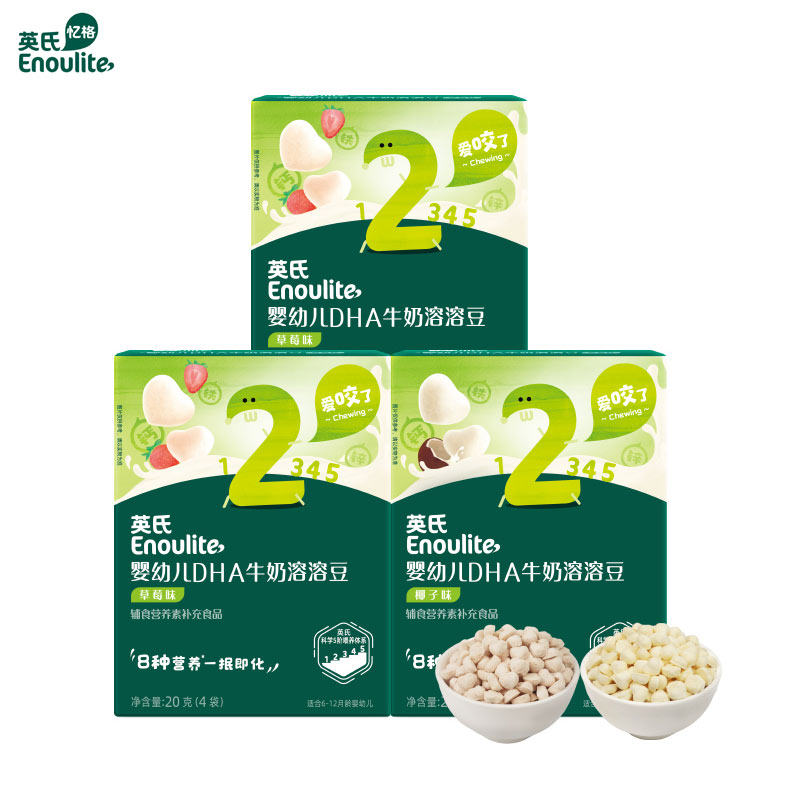 英氏婴幼儿DHA溶豆 无糖添加益生菌水果溶豆宝宝6个月以上零食 61.1元