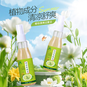 绿力 清凉花露水85ml*2瓶