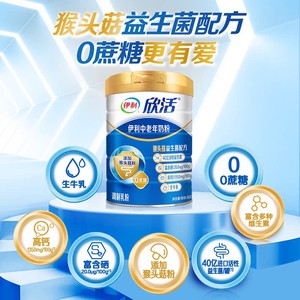 伊利欣活中老年奶粉800g2罐礼盒装益生菌高钙高蛋白0蔗糖官方正品