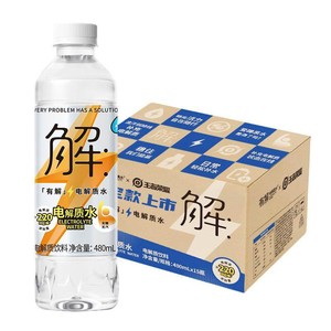 屈臣氏有解电解质无糖碱性饮用水补充能量补水运动健身饮料