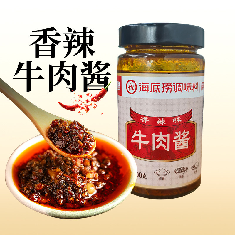 海底捞筷手小厨香辣牛肉酱200g瓶装拌饭拌面调味酱伴侣宿舍必备 17.91元
