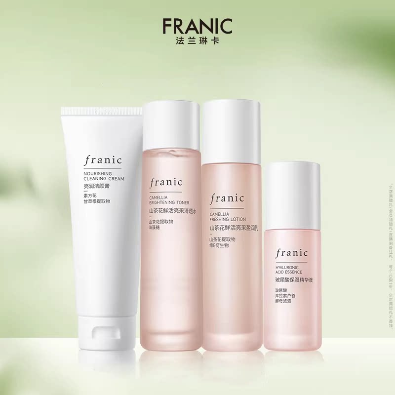 法兰琳卡山茶花补水保湿水乳套装修护敏感肌提亮紧致女 29.9元