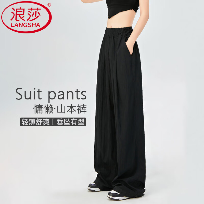 【JD旗舰店】浪莎 女士高腰冰丝慵懒山本裤 黑色常规款 60元