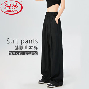 【JD旗舰店】浪莎 女士高腰冰丝慵懒山本裤 黑色常规款