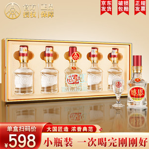  【99包邮】五粮液 感恩酒小金条 52度浓香型白酒 100ml*5瓶
