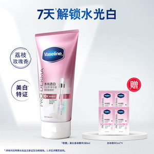 【持证美白】凡士林身体精华美白身体乳修护保湿春夏精华晒后修护