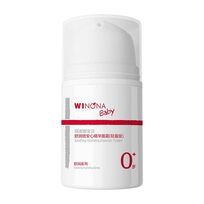 薇诺娜宝贝儿童面霜春夏补水保湿滋润宝宝轻盈面霜儿童护肤精华霜 168元